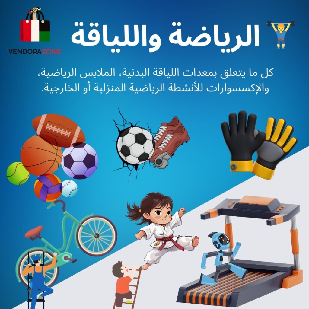 Sport